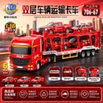 Double Deck Car Transport Truck – Item No: 706-67 ✨🚛